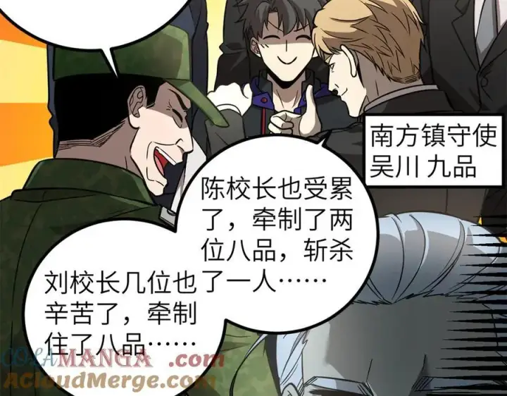 《全球高武》297 回校图5