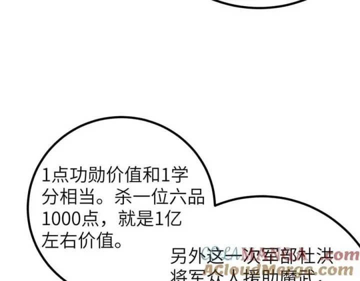 《全球高武》297 回校图53