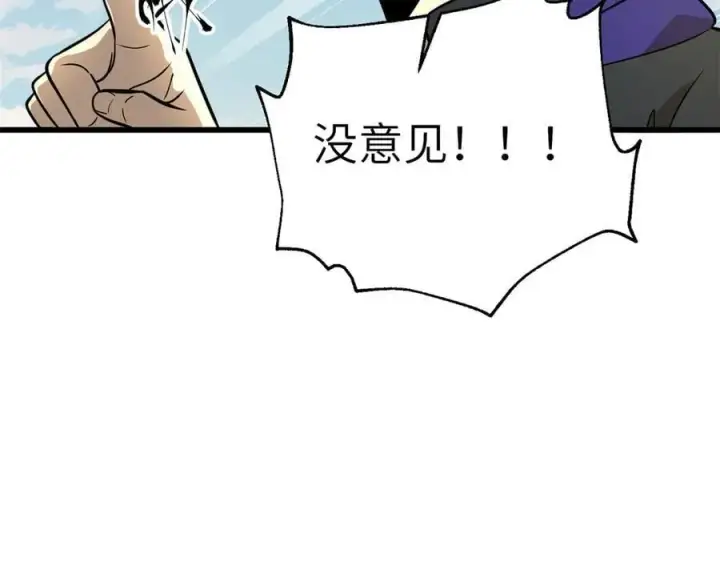 《全球高武》297 回校图56