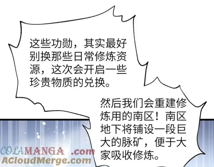《全球高武》297 回校图57