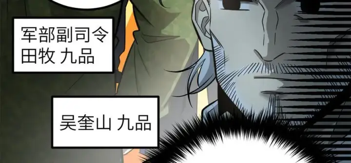 《全球高武》297 回校图6