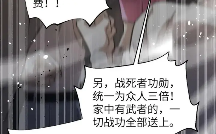 《全球高武》297 回校图60
