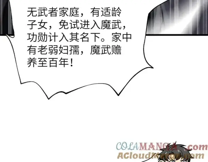 《全球高武》297 回校图61