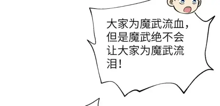 《全球高武》297 回校图62