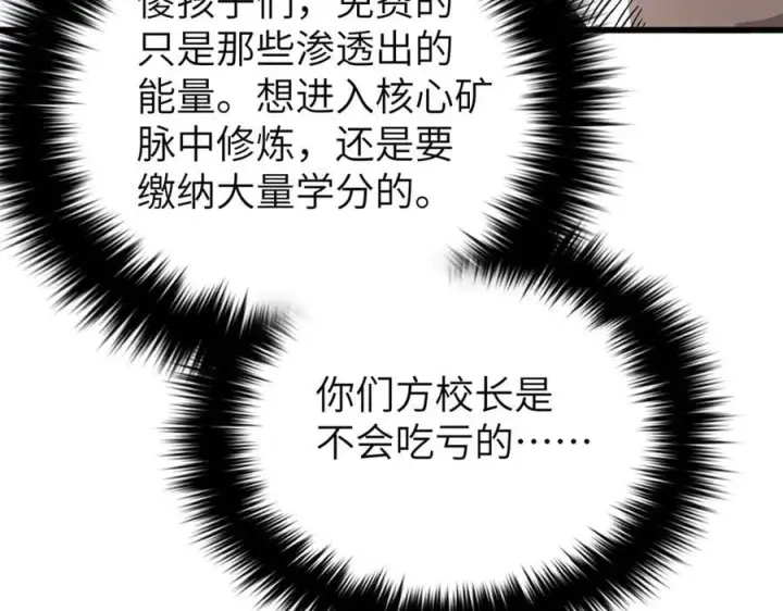 《全球高武》297 回校图64