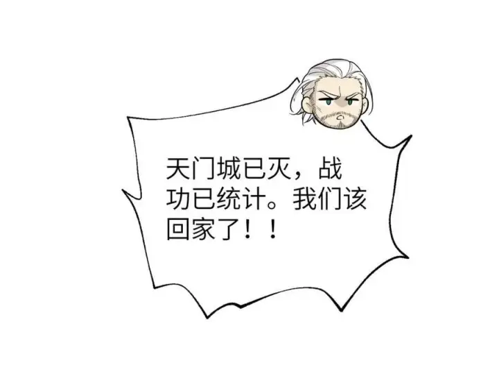 《全球高武》297 回校图66