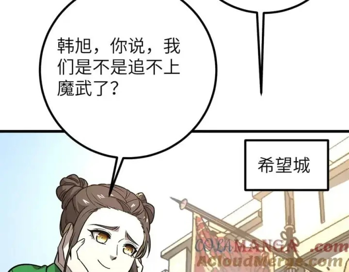 《全球高武》297 回校图69