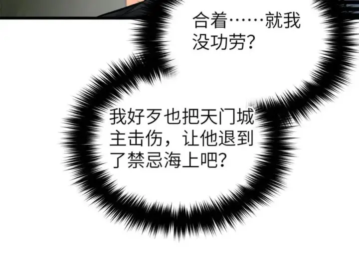 《全球高武》297 回校图7