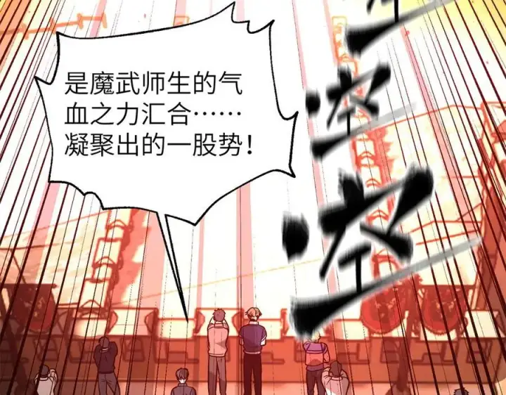 《全球高武》297 回校图78