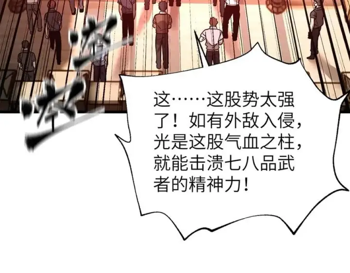 《全球高武》297 回校图79