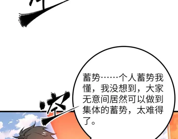 《全球高武》297 回校图84