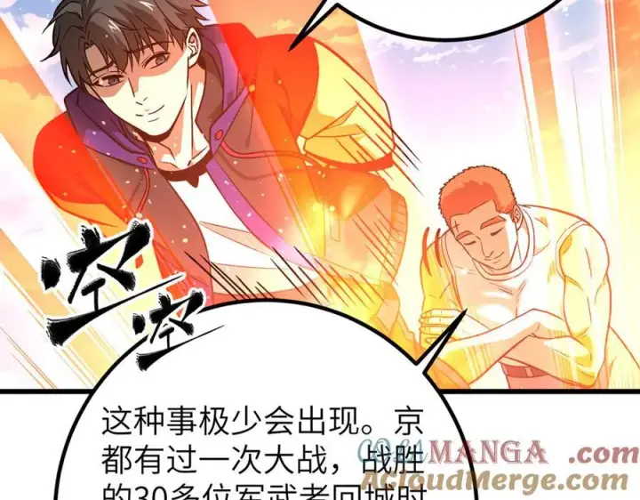 《全球高武》297 回校图85