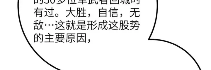 《全球高武》297 回校图86