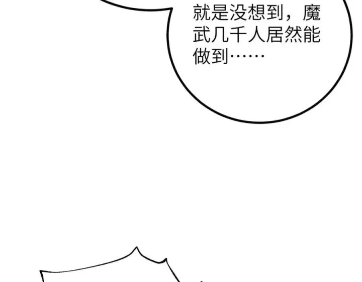 《全球高武》297 回校图87