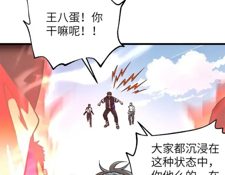 《全球高武》297 回校图88