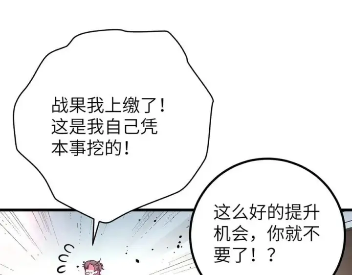 《全球高武》297 回校图91