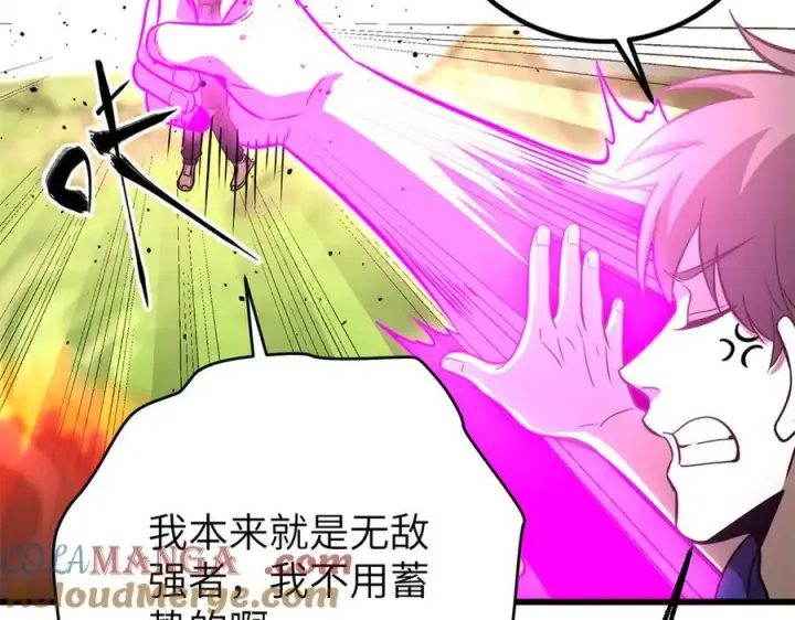 《全球高武》297 回校图93