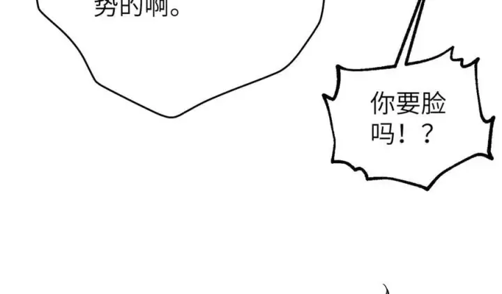 《全球高武》297 回校图94