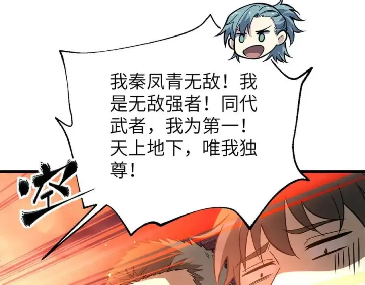 《全球高武》297 回校图95