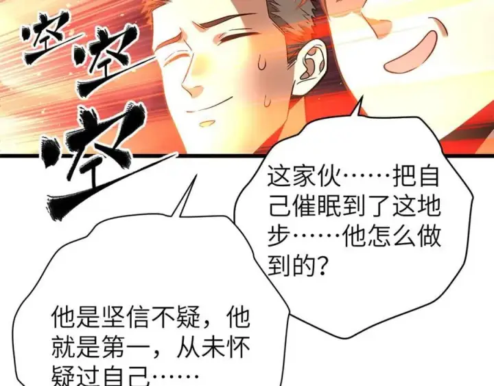 《全球高武》297 回校图96