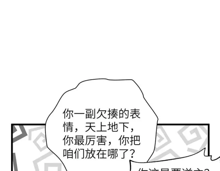 《全球高武》297 回校图98