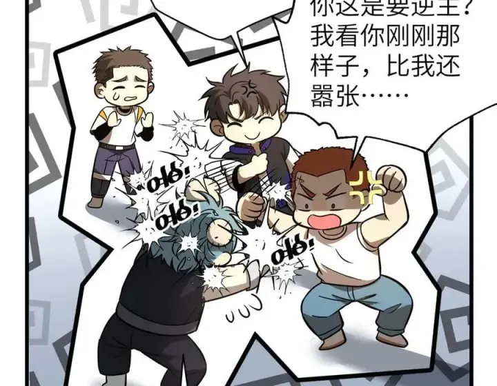 《全球高武》297 回校图99