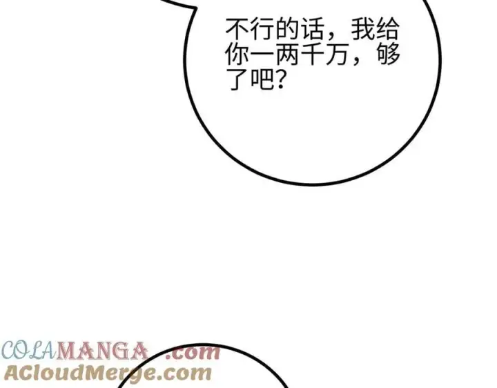 《全球高武》298 前往镇星城图101