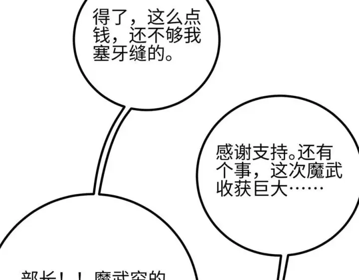 《全球高武》298 前往镇星城图102