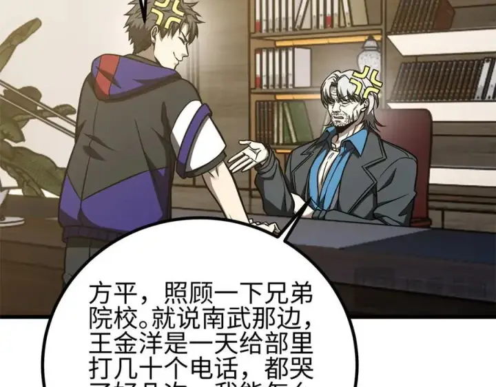《全球高武》298 前往镇星城图104