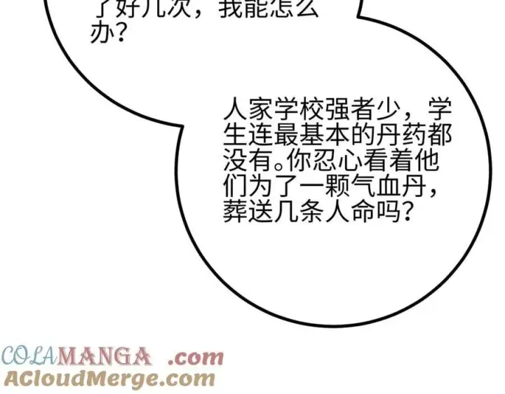《全球高武》298 前往镇星城图105