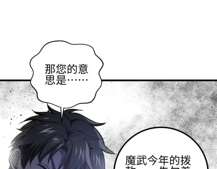 《全球高武》298 前往镇星城图107