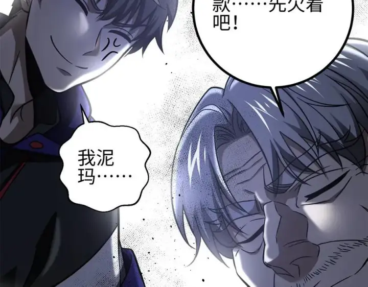 《全球高武》298 前往镇星城图108