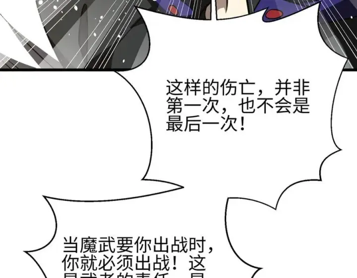 《全球高武》298 前往镇星城图11