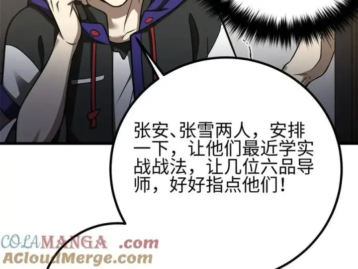 《全球高武》298 前往镇星城图113
