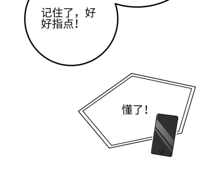《全球高武》298 前往镇星城图114