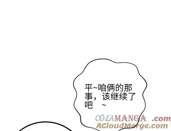 《全球高武》298 前往镇星城图117