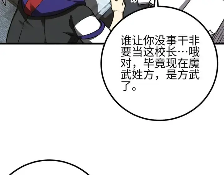 《全球高武》298 前往镇星城图119