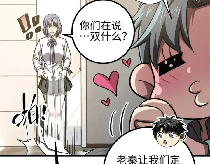 《全球高武》298 前往镇星城图127