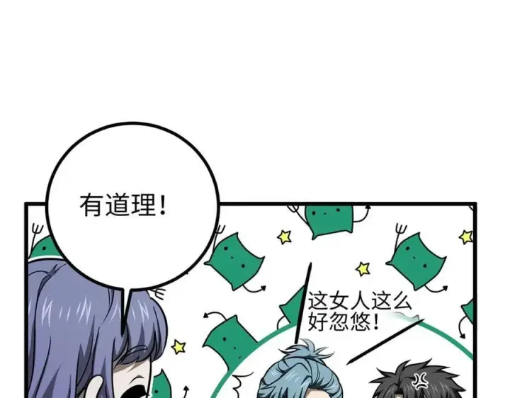 《全球高武》298 前往镇星城图130