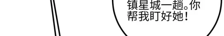 《全球高武》298 前往镇星城图132