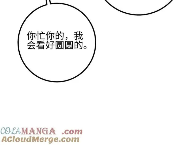 《全球高武》298 前往镇星城图133