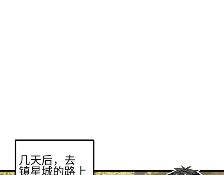 《全球高武》298 前往镇星城图134