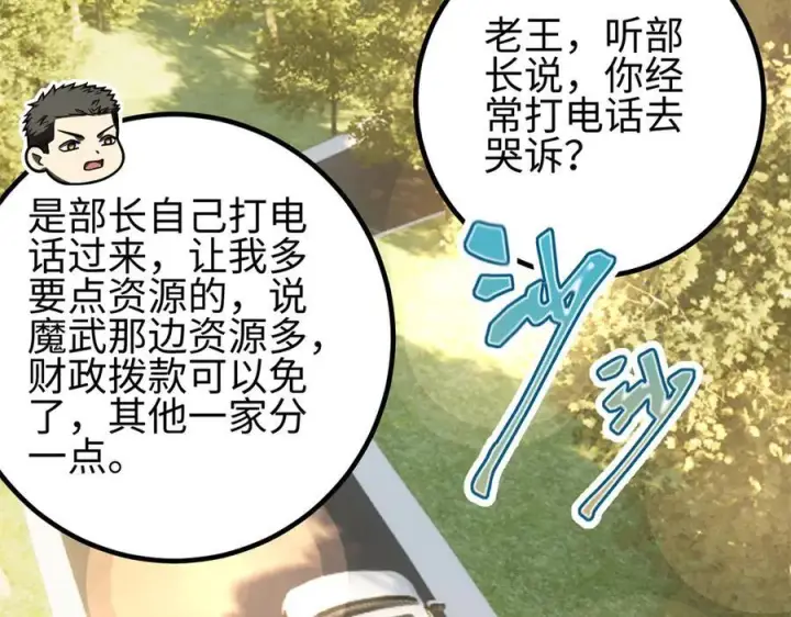 《全球高武》298 前往镇星城图136