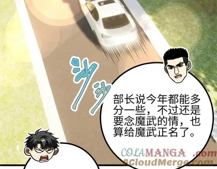 《全球高武》298 前往镇星城图137