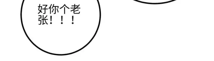《全球高武》298 前往镇星城图138