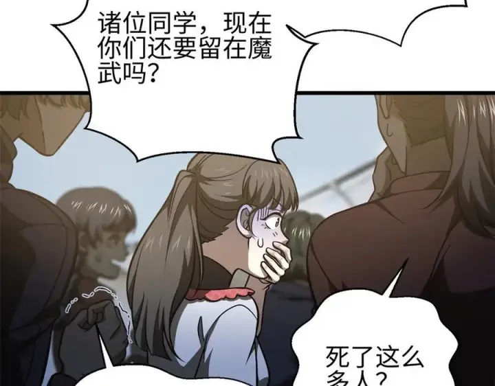 《全球高武》298 前往镇星城图14