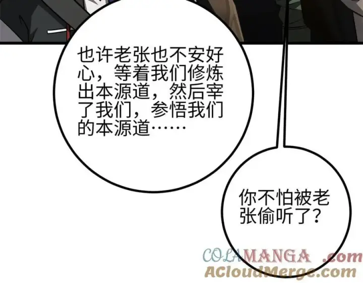 《全球高武》298 前往镇星城图141