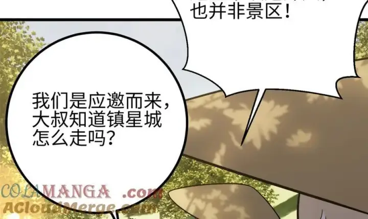 《全球高武》298 前往镇星城图145