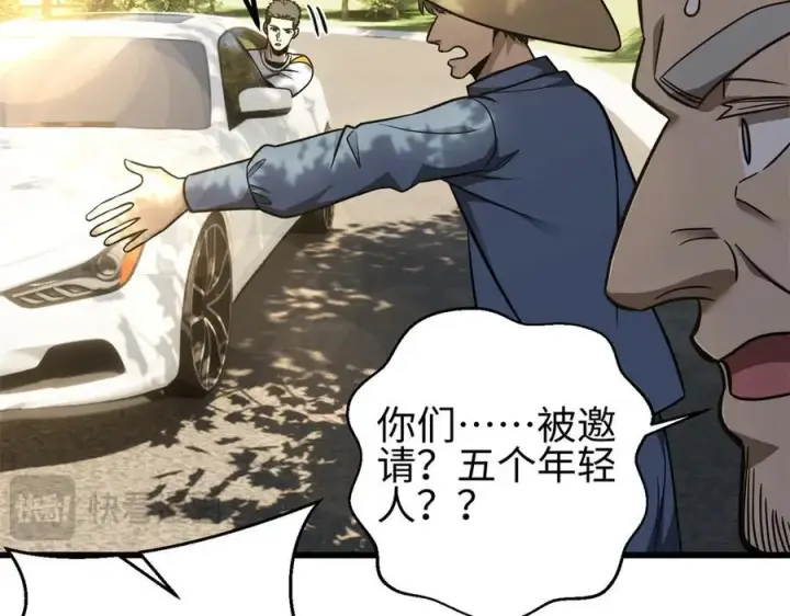 《全球高武》298 前往镇星城图146
