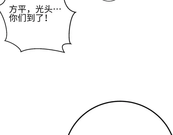 《全球高武》298 前往镇星城图147